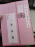 晚清四大譴責(zé)小說(shuō) 孽海花（插圖本） 小說(shuō) 曬單實(shí)拍圖