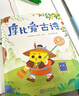 【當(dāng)當(dāng) 正版書籍】學(xué)而思 摩比愛古詩全4冊+1冊 闖關(guān)游戲書摩比愛計(jì)算 5-8歲故事閱讀啟蒙 搭配點(diǎn)讀筆 80首經(jīng)典古詩詞覆蓋小學(xué)新課標(biāo)全彩漫畫插圖 學(xué)而思點(diǎn)讀筆+摩比愛古詩 曬單實(shí)拍圖