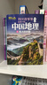 劉興詩(shī)爺爺給孩子講中國(guó)地理（套裝7冊(cè)） 全新改版上市，中小學(xué)生課外書科普讀物，劉興詩(shī)地理系列旗艦作品 暑假作業(yè) 一升二暑假銜接 小升初暑假銜接 曬單實(shí)拍圖