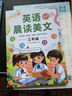 斗半匠 英語晨讀美文三年級 小學(xué)生三年級英語337英語晨讀美文打卡英語口語練習(xí)啟蒙書每日晨誦晚讀晚誦 曬單實拍圖