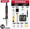 得力（deli）專業(yè)級電烙鐵80W內(nèi)熱式恒溫家用大功率焊錫焊槍電焊筆15件布包套 曬單實拍圖
