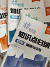 【易蓓】初中小四門核心知識點歸納地理歷史道德與法治生物知識清單中考會考高頻考點大全七八九年級預習復習重點總結睡前默寫核心考點默寫本 知識點歸納 小四門 曬單實拍圖