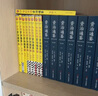 華杉講透資治通鑒全套 華杉講透資治通鑒1-29共29冊 曬單實(shí)拍圖