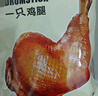 喜旺一只雞腿熟食肉食鹵味休閑零食即食五香鹵雞腿150g*3包 曬單實拍圖