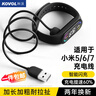 科沃 適用于小米手環(huán)充電線7/7NFC/6/6NFC/5/5NFC智能手環(huán)充電器運(yùn)動(dòng)手環(huán)磁吸底座【芯升級(jí)|優(yōu)質(zhì)線材】 曬單實(shí)拍圖