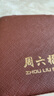 周六福七夕禮物  PT950鉑金項鏈男女款經(jīng)典簡約白金素鏈鎖骨鏈 44cm-7.96g 曬單實拍圖