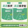 六品堂三年級(jí)衡水體英語(yǔ)字帖上冊(cè)下冊(cè)人教版同步課本英文單詞字母小學(xué)生專(zhuān)用硬英語(yǔ)練字帖 曬單實(shí)拍圖