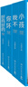 【大冰親簽】大冰百萬冊紀念版作品4冊 好嗎好的 小孩 你壞 我不 大冰套裝（京東專享隨機一本親簽+金句鼠標墊+風(fēng)景明信片+便簽貼紙，隨書有金句書簽） 曬單實拍圖