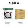 綠聯(lián) HDMI線工程級 4K數(shù)字高清線3D視頻線 5米 筆記本電腦機(jī)頂盒連接電視投影儀顯示器數(shù)據(jù)連接線10109 曬單實(shí)拍圖