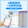 陽(yáng)光同學(xué) 2025秋新版計(jì)算小達(dá)人五年級(jí)上冊(cè)數(shù)學(xué)人教版RJ思維訓(xùn)練 小學(xué)5年級(jí)同步教材口算速算天天練計(jì)算能手專(zhuān)項(xiàng)練習(xí)冊(cè) 曬單實(shí)拍圖