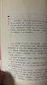 【用過的書 少量筆跡】 青少年經(jīng)典閱讀短篇小說系列—契訶夫短篇小說選 《青少年經(jīng)典閱讀書系》編委會　 曬單實拍圖