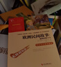 林漢達(dá)·中國歷史故事集·珍藏版·名家導(dǎo)讀有聲版 課外閱讀 閱讀 課外書暑假作業(yè) 一升二暑假銜接 小升初暑假銜接 曬單實(shí)拍圖