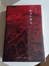秦漢史講義 秦暉新品 山西人民出版社 曬單實(shí)拍圖