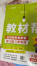 2025秋教材幫小學(xué)五年級(jí)上冊(cè)五上5年級(jí)數(shù)學(xué)蘇教版SJ教材同步講解 天星教育 曬單實(shí)拍圖