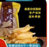 全延花膠黃花膠250g魚膠干貨魚肚深海魚鰾孕婦滋補品煲湯即食即食魚膠 黃花膠50克(約30個)試吃裝 曬單實拍圖