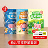【時(shí)光學(xué)】幼兒可擦控筆訓(xùn)練字帖0基礎(chǔ)幼兒字帖早教啟蒙3-6歲描紅練字畫畫本凹槽練字帖兒童禮物 曬單實(shí)拍圖