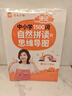 【抖音同款】雪梨老師自然拼讀+思維導(dǎo)圖速記中小學(xué)1500詞英語(yǔ)單詞入門教材 速記中小學(xué)1500詞 曬單實(shí)拍圖