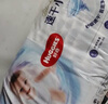 好奇（Huggies）金裝成長(zhǎng)褲嬰兒拉拉褲超薄柔軟透氣 XL72片(12-17kg) 曬單實(shí)拍圖