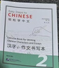 【新華書(shū)店】輕松學(xué)中文(練習冊2第2版英文版) 曬單實(shí)拍圖