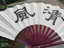 迪普爾扇子古風(fēng)折扇中國(guó)風(fēng)扇子夏天必備折疊便攜絹布扇生日禮物送人8寸 曬單實(shí)拍圖
