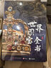 《世界國寶全書》刷邊版 獨家直通全球100家頂尖博物館，六大洲文明精粹，一冊盡收眼底 曬單實拍圖