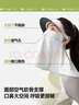 蕉下（beneunder）防曬口罩臉基尼帽檐防曬面罩全臉女防風(fēng)透氣防紫外線藍(lán)煙灰AL341 曬單實(shí)拍圖