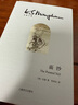 面紗(毛姆文集) 小說(shuō) 曬單實(shí)拍圖