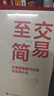 交易至”簡”：交易思維模式訓(xùn)練與實(shí)戰(zhàn)心法 曬單實(shí)拍圖