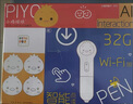 PIYO PEN小雞球球32GWIFI點讀筆經(jīng)典認(rèn)知小百科早教機(jī)男孩女孩玩具 曬單實拍圖