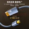 ULT-unite優(yōu)籟特MiniDP轉(zhuǎn)DP1.4迷你高清轉(zhuǎn)接線8K60Hz高刷360Hz電競級視頻轉(zhuǎn)換器蘋果微軟筆記本接顯示器2米 曬單實(shí)拍圖