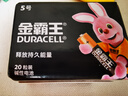 金霸王(Duracell)5號電池20粒裝堿性干電池五號 適用博朗耳溫槍/血糖儀/鼠標(biāo)血壓計(jì)電子秤遙控器兒童玩具 曬單實(shí)拍圖