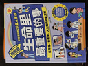 【官方正版】漫畫少年強者思維4冊+陽謀 寒門詭將2025全新力作普通小孩進階寶典 【4冊】漫畫少年強者思維 曬單實拍圖