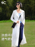 VVC防曬衣服女士夏季長款冰絲涼感防紫外線外套時尚出游披肩 冰川白 曬單實拍圖