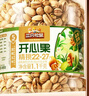 三只松鼠罐裝開心果1.1kg 堅果炒貨干果量販無漂白休閑零食團購送禮  曬單實拍圖