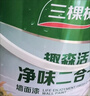 三棵樹(shù)乳膠漆 自刷漆 室內(nèi)墻面防霉抗菌耐擦洗抗堿翻新抗甲醛涂料可調(diào)色 趣生活5L 【凈味無(wú)添加】可調(diào)色 曬單實(shí)拍圖