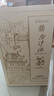 白沙湖南老字號 白沙液沁園春 52度濃醬兼香型大曲純糧食高度口糧白酒 52度 500mL 2瓶 （雙瓶配禮袋） 曬單實拍圖
