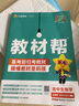 2026適用高中教材幫高一下冊作業(yè)幫練習冊必修第二冊必修第三冊必修4人教版必刷題全套全解同步輔導書(shū)預習復習書(shū) 生物必修2人教版 曬單實(shí)拍圖