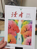 讀者合訂本春季卷2025（總第822-827） 曬單實(shí)拍圖