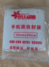 夢(mèng)達(dá)威婭【送貨上門】手機(jī)防水袋防塵保護(hù)袋外賣一次性透明可觸屏密封袋 大號(hào)【10×20cm】100個(gè) (快至次日達(dá)) 曬單實(shí)拍圖