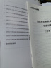 中公教育2025河北省考公務(wù)員考試教材用書(shū)歷年真題試卷申論行測河北省考公教材真題鄉鎮村官選調生等通用 （申論+行測）教材真題4本 曬單實(shí)拍圖