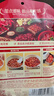 加點(diǎn)滋味重慶辣子雞風(fēng)味調(diào)料140g含貴州脆辣椒0添加防腐劑雙料包 曬單實(shí)拍圖