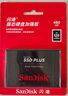 閃迪（SanDisk）480GB SSD固態(tài)硬盤(pán)535MB/s讀速PLUS性能加強(qiáng)版SATA接口TLC顆粒臺(tái)式機(jī)游戲筆記本擴(kuò)容存儲(chǔ)電腦擴(kuò)展 曬單實(shí)拍圖