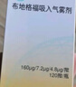 倍擇瑞 布地格福吸入氣霧劑 120撳/盒 原研進口 曬單實拍圖