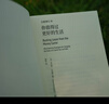 你值得過更好的生活（全新修訂本） 曬單實拍圖