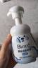 碧柔（Biore）【老爸測評】氨基酸潔面泡泡洗面奶160ml溫和保濕深層清潔自營 曬單實(shí)拍圖