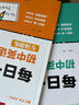 【易蓓】（套裝2本）每日一學(xué)每日一練 初中英語語法專項(xiàng)訓(xùn)練 中考英語語法大全核心考點(diǎn)語法書 曬單實(shí)拍圖