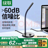 綠聯(lián)USB電腦麥克風(fēng)桌面話筒電容麥電腦臺式筆記本K歌上網(wǎng)課視頻會議電競游戲語音直播適用音箱90416 曬單實(shí)拍圖