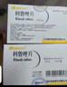 [恩華（HWA）]利魯唑片 50mg*56片 1盒裝 京東包郵 曬單實(shí)拍圖