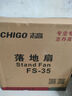 志高（CHIGO）電風(fēng)扇落地扇家用臺(tái)式夏天小宿舍遙控立式搖頭工業(yè)大風(fēng)力電扇 16英寸機(jī)械五葉三檔無定時(shí)1.7米線 曬單實(shí)拍圖