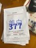 比芭美（PIBAMY）377美白祛斑面膜煙酰胺 熊果苷面膜 深度補(bǔ)水保濕 改善膚色 一盒裝 曬單實(shí)拍圖